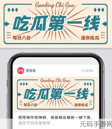 吃瓜不打烊–吃瓜：1. 吃瓜不停歇，娱乐八卦乐无穷