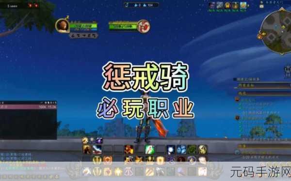 tbc惩戒骑一键输出宏怎么做:1. 提升TBC惩戒骑输出效率的一键宏设置