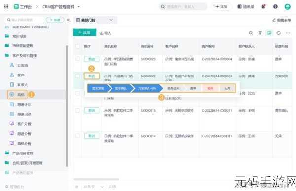 国内永久免费crm不实名认证:1. "无需实名认证的免费CRM系统,轻松管理客户关系