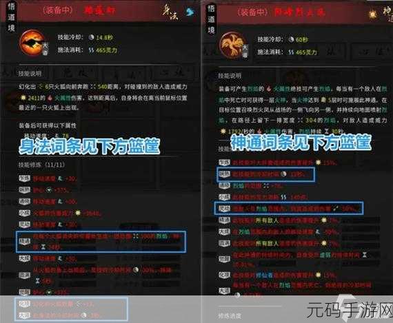 鬼谷八荒手游,刀系流派深度玩法解析