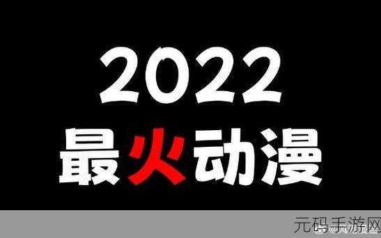 2022国产:1. 2022国产影片新风潮:创新与传承的结合