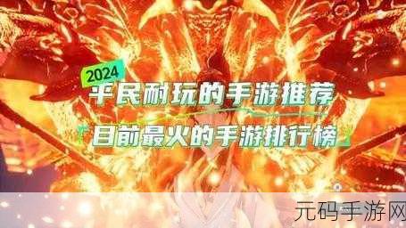 2024 年热门键盘操作手游盛宴,精选佳作全解析