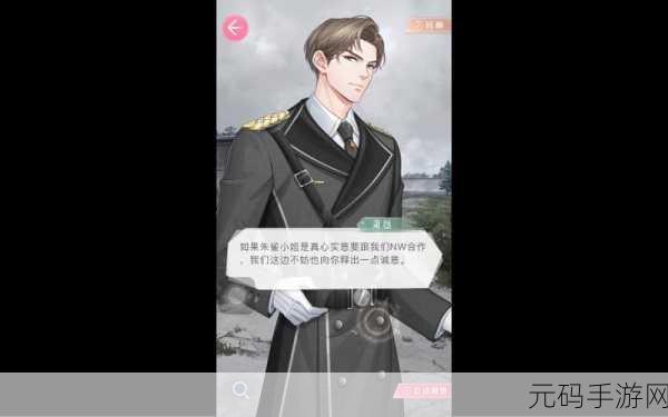 手游资讯,深入解析恋与制作人第七章剧情攻略与详解