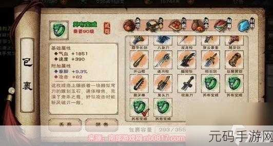 手游资讯,烟雨江湖烈阳神掌获取攻略