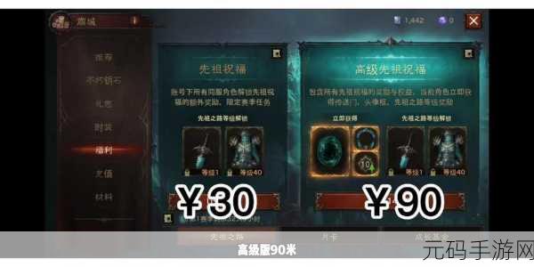 奇门之上新手必读,超值氪金指南