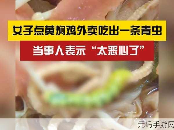 搞鸡time恶心嘉宾:1. "搞鸡Time:让你意想不到的恶心挑战大揭秘