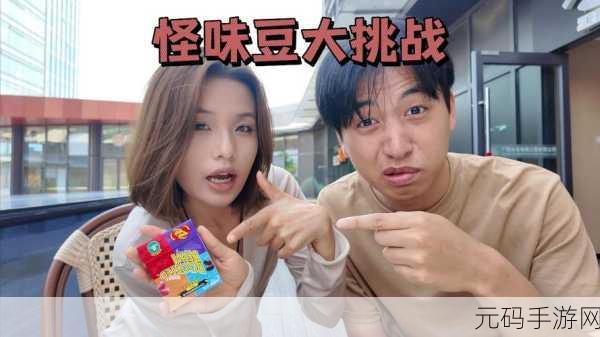搞鸡time恶心嘉宾:1. "搞鸡Time:让你意想不到的恶心挑战大揭秘