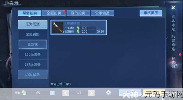 手游资讯，探索这城有良田扫荡援县荡寇装备保留机制