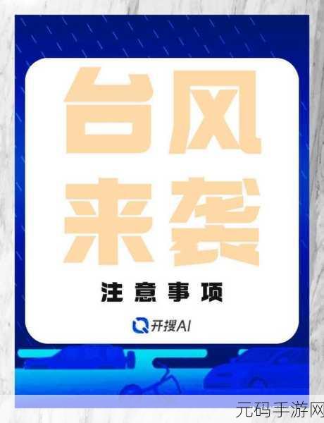 夜间里10大禁用APP:1. 夜晚安全指南:避免使用的10款APP