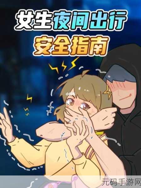 夜间里10大禁用APP:1. 夜晚安全指南:避免使用的10款APP