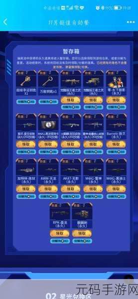2020 年 7 月 CF 枪王自助餐活动地址全揭秘及攻略