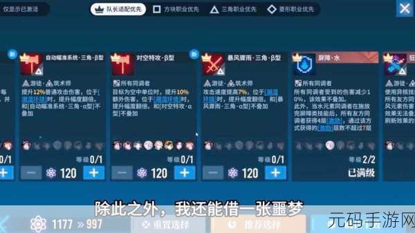 手游资讯，白荆回廊天陷烙痕效果深度解析