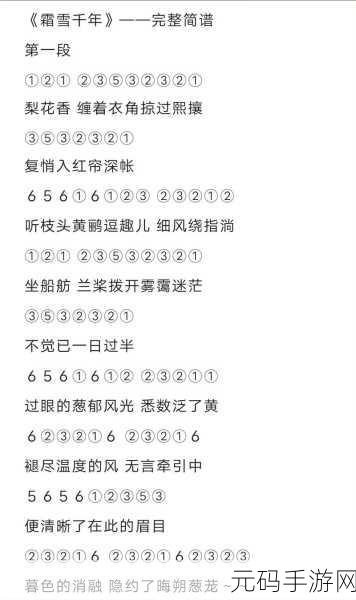 光遇琴谱神秘获取秘籍大揭秘