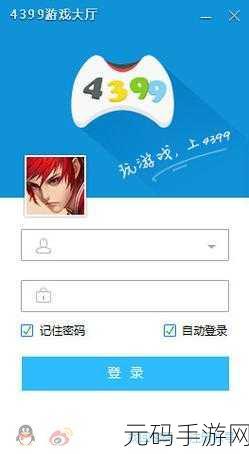 4399在线手机播放免费视频播放:1. 4399在线手机平台:畅享无广告免费视频观看体验