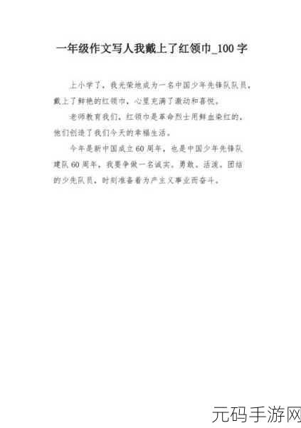 911爆料网红领巾瓜报网址:1. 揭秘911爆料网红领巾的真实内幕与背后故事