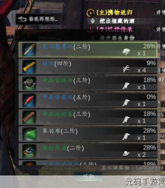 下一站江湖 2 神秘丹药制作秘籍大揭秘
