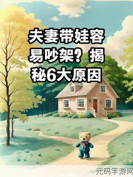文字玩出花,怀旧吵嘴架通关秘籍大揭秘