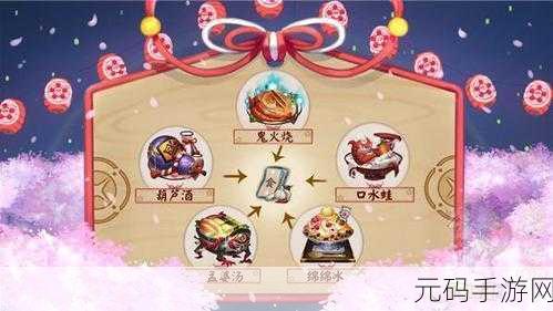 阴阳师手游,探秘绵绵冰料理券高效刷取秘籍全解析