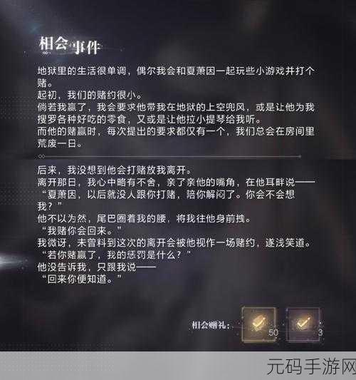 世界之外夏萧因永堕无间,深度探秘与攻略指南