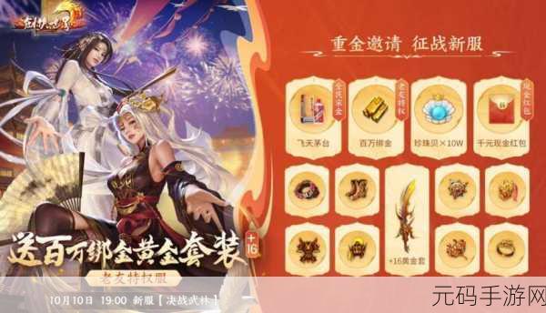 手游资讯,全新版本震撼上线,解锁多重惊喜