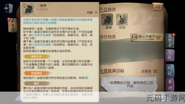 手游资讯,揭秘第五人格贝尔斯泰因第一章极速通关秘籍与深度玩法剖析