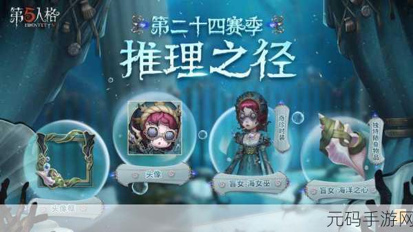 手游资讯,揭秘第五人格贝尔斯泰因第一章极速通关秘籍与深度玩法剖析