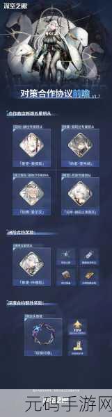 深空之眼最强阵容揭秘