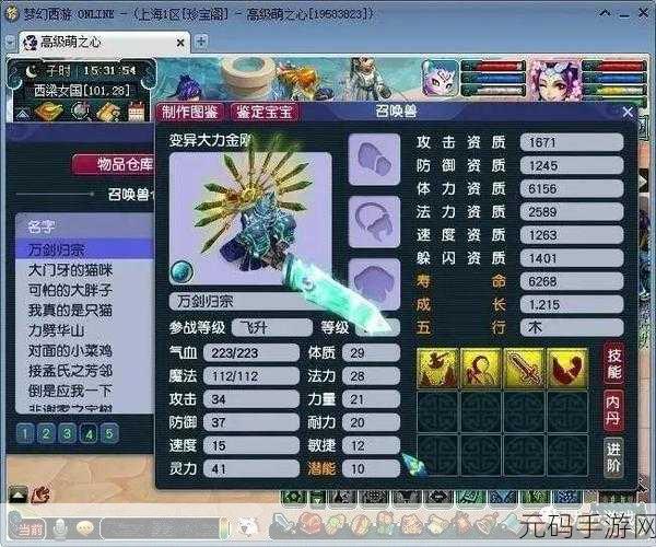 梦幻西游手游跑环任务链,深度剖析其划算与否