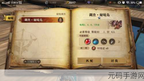 猎魂觉醒秘境探索技巧全解析