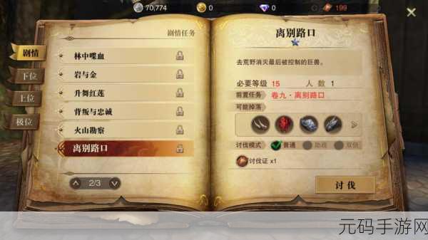 猎魂觉醒秘境探索技巧全解析