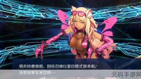 FGO 泳装剑豪七色决胜,速刷秘籍大公开,细节全掌握