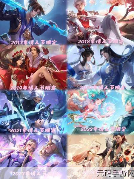 王者荣耀至尊宝皮肤情人节限定再回顾