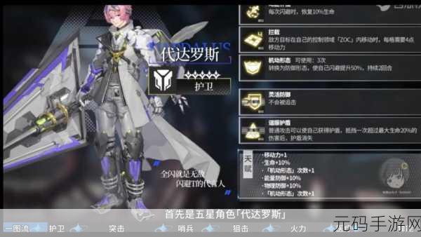 银河境界线,代达罗斯实力全解析,技能强度大揭秘!