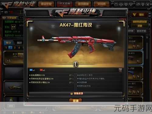 穿越火线手游AK47B战神获取攻略