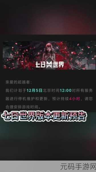 新赛季啥时候更新:新赛季更新即将来临,期待全新冒险与挑战!