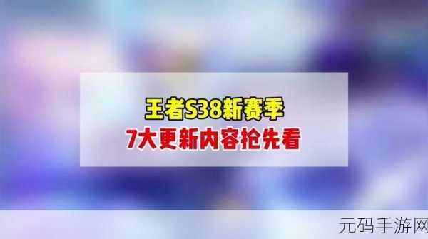 新赛季啥时候更新:新赛季更新即将来临,期待全新冒险与挑战!