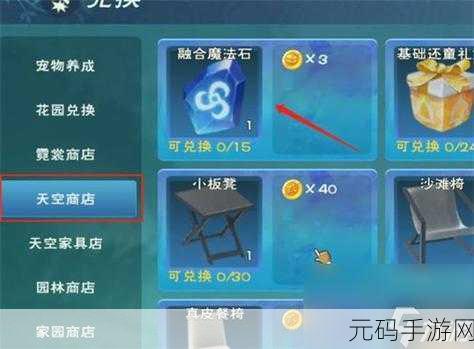 手游资讯,揭秘创造与魔法次元维修包获取攻略