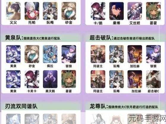 崩坏星穹铁道,杰帕德超强配队秘籍大公开