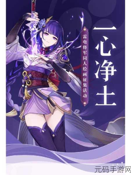 旅行者用鸡插雷电将军:1. "用鸡插雷电将军,探索异次元的旅行冒险