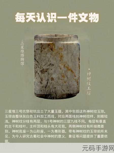 探秘物华弥新器者馆藏系列之构术·玉琮王
