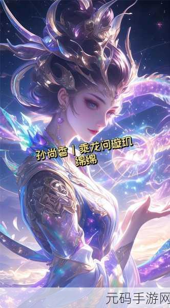 王者荣耀孙尚香乘龙问璇玑皮肤震撼上线