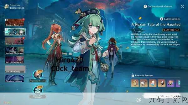 崩坏星穹铁道电视购物频道抉择指南,全新活动预告与版本更新深度解析