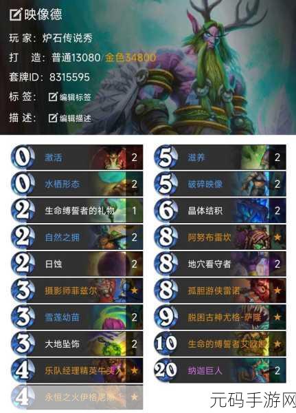炉石传说,疲劳战卡组深度解析与绝佳推荐
