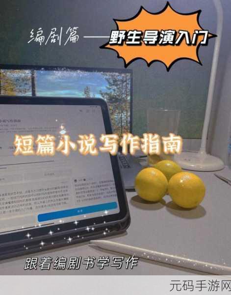 手游资讯撰写指南,打造专业且吸引人的内容