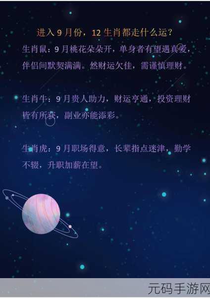 夜不归宿的生肖是什么生肖:根据夜不归宿的生肖,探索那些神秘而迷人的动物特性