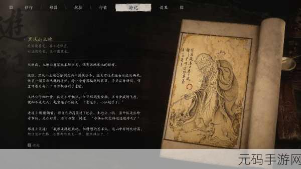 黑神话悟空,独家揭秘茧圆获取秘籍