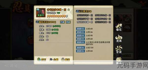 火影忍者手游忍具藏馆激活全攻略