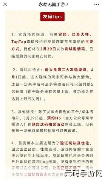 永劫无间手游首测结束时间大揭秘及深度攻略