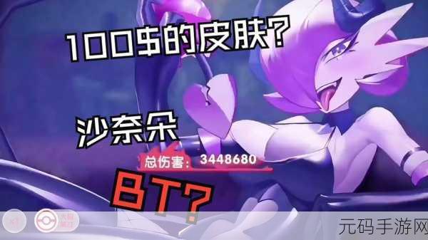 精灵宝可梦狂桶沙奈朵游戏版本号:精灵宝可梦狂桶沙奈朵:奇幻冒险与时空之旅