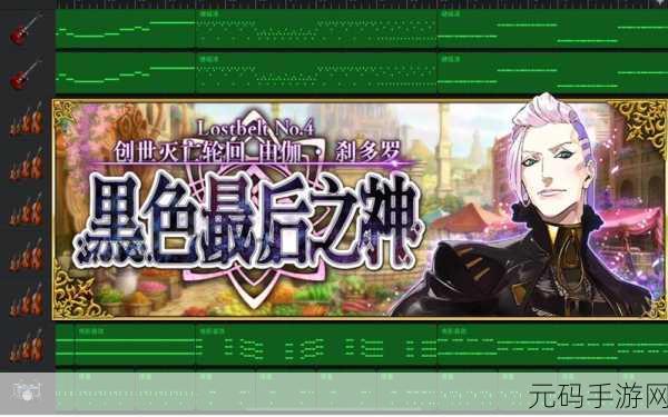 FGO 创世灭亡轮回攻略大揭秘